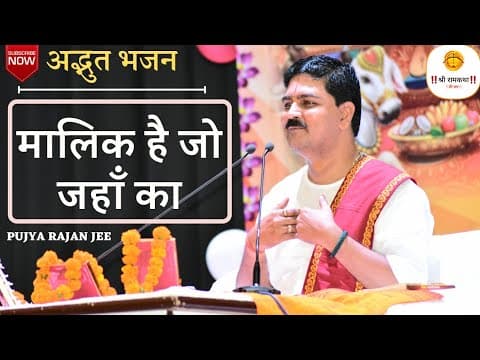 Maalik Hai Jo Jahaan Ka Jisaka Hai Khel Saara