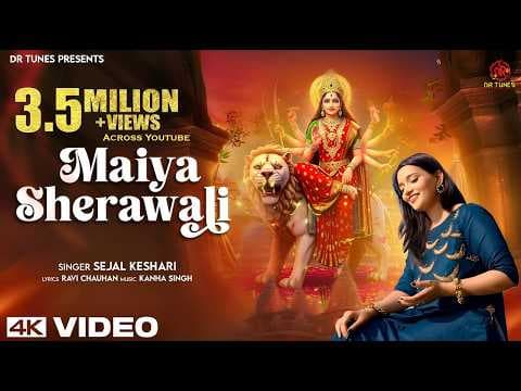 Meri Maiya Sherawali Lyrics - Sejal Keshari