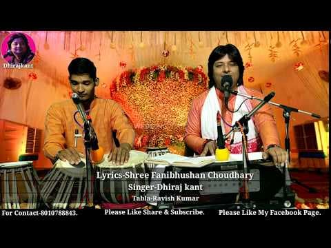 Kaise Dhundhu Main Raghuvar Pata Aapka Lyrics - Dhiraj Kant