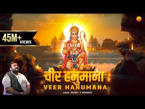 Veer Hanumana Ati Balwana Ram Naam Rasiyo Re Lyrics