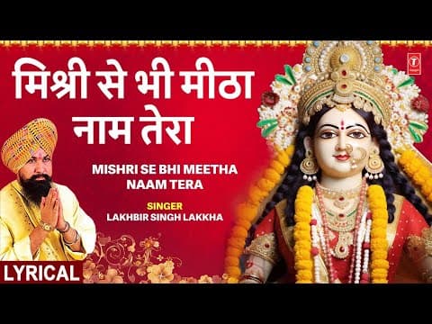 Mishri Se Bhi Meetha Naam Tera Lyrics (Lakhbir Singh Lakkha)