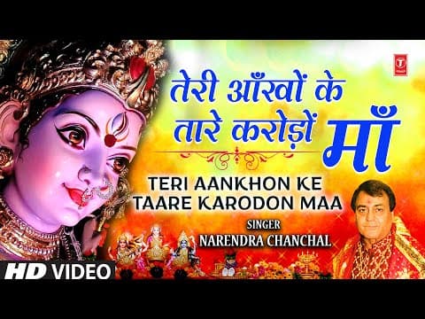 Teri Ankhon Ke Tare Karodon Maa Lyrics
