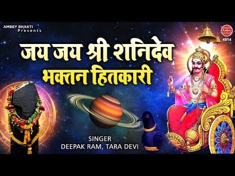 Jay Jay Shree Shanidev Bhaktan Hitakaaree Shanidev Aaratee Liriks