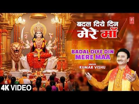 Tune Badal Diye Maa Din Mere Lyrics