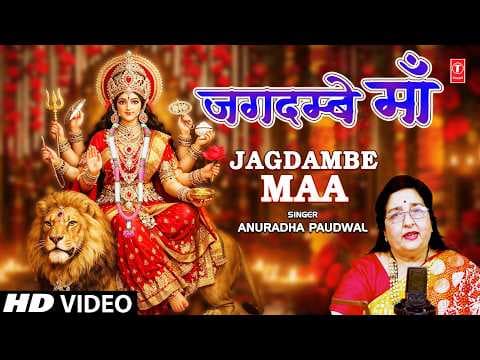 Ambe Jagdambe Meri Sherawali Maa Lyrics