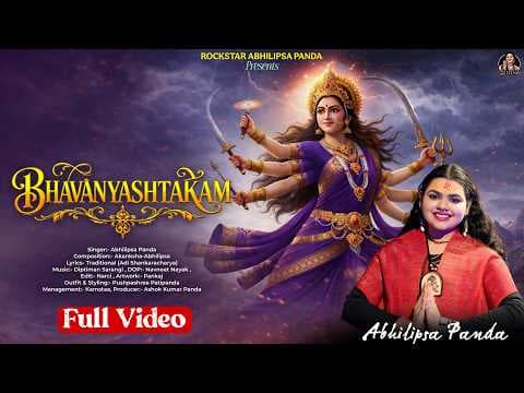 Bhavani Ashtakam Lyrics & Full Meaning (Adi Shankaracharya)