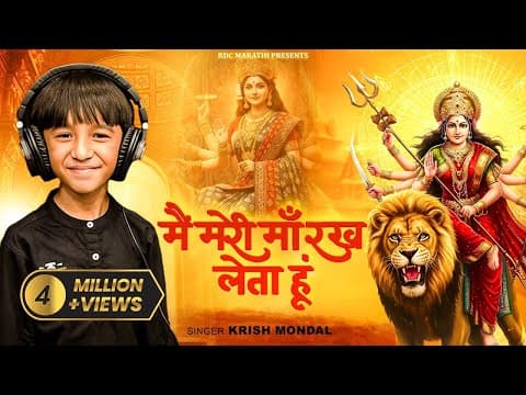 Le Jao Daulat Main Meri Maa Rakh Leta Hoon Lyrics