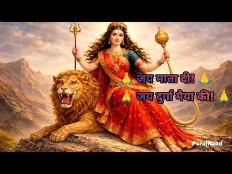 Laal Chunari Mein Saji Meri Maa Lyrics (Parul Gupta)
