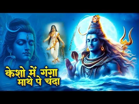 Kesho Mein Ganga Hai Maathe Pe Chaand