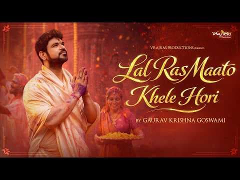 Lal Rasmaato Khele Hori Lyrics - Gaurav Krishna Goswami