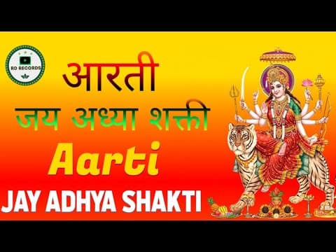 Jay Aadya Shakti Aaratee Liriks