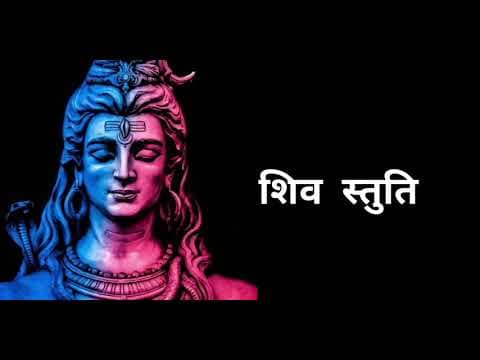 Sheesh Gang Ardhang Paarvatee Sada Viraajat Kailaasee Stuti Liriks